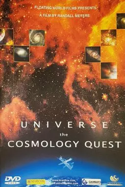The Universe: Cosmology Quest - постер