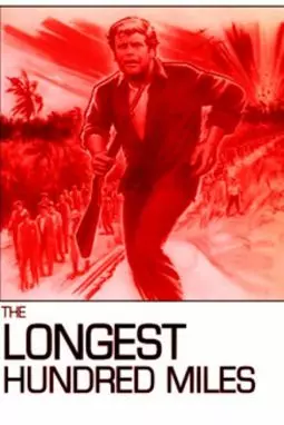 The Longest Hundred Miles - постер