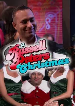 Рождественское шоу Расселла Питерса - постер