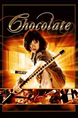 Шоколад - постер