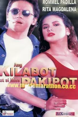 Ang kilabot at si Miss Pakipot - постер