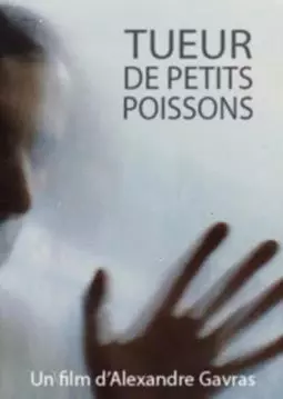 Tueur de petits poissons - постер