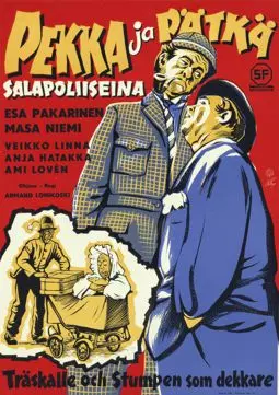 Pekka ja Pätkä salapoliiseina - постер