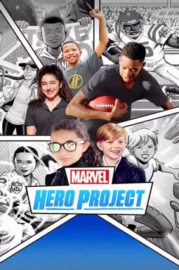 Геройский проект Marvel - постер