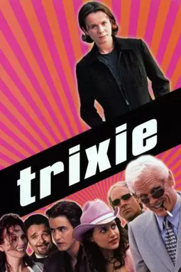 Трикси - постер