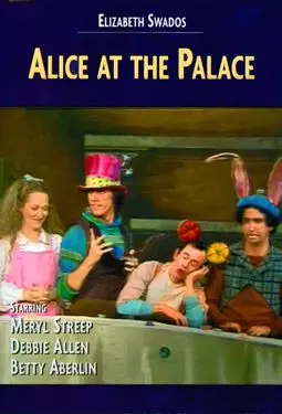 Алиса во дворце - постер