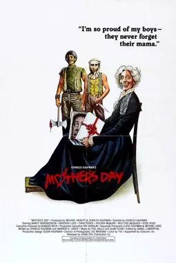 День мамочки - постер