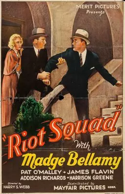 Riot Squad - постер