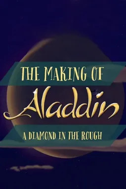 Diamond in the Rough: The Making of Aladdin - постер