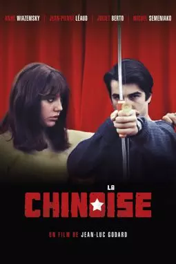 Китаянка - постер