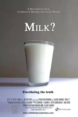 Молоко - постер