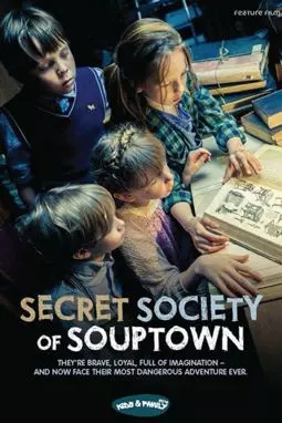 Тайное общество Супилинна - постер