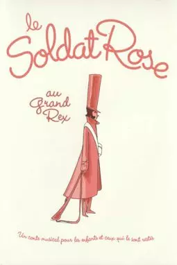 Розовый солдат - постер