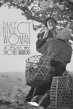 Женщина-насекомое - постер