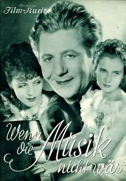 Wenn die Musik nicht wär - постер