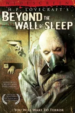 За стеною сна - постер