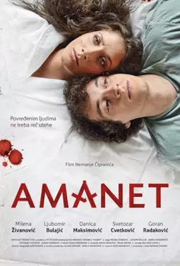 Amanet - постер