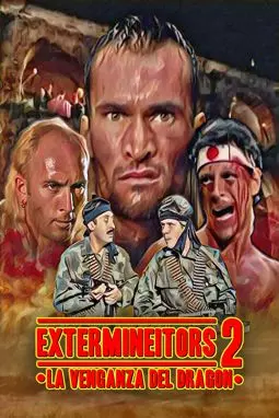 Extermineitors II: La venganza del dragón - постер