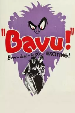 Bavu - постер