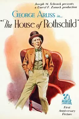 Дом Ротшильдов - постер