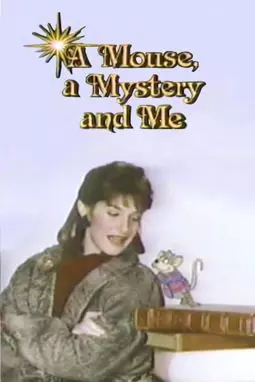 A Mouse, a Mystery and Me - постер