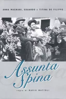 Ассунта Спина - постер