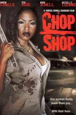 Chop Shop - постер