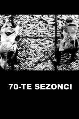 70-te Sezonci - постер