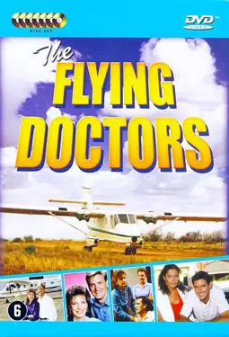 Летающие доктора - постер