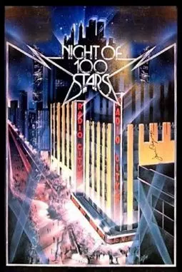 Ночь сотни звёзд - постер