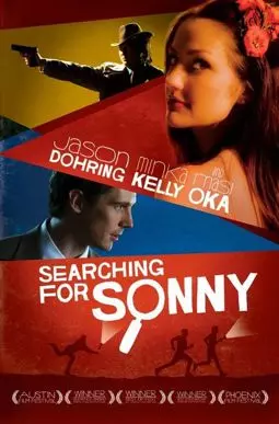 В поисках Сонни - постер