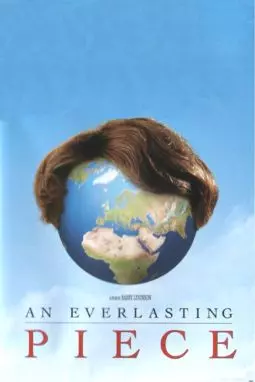Вечный мир - постер