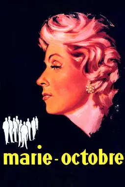 Мари-Октябрь - постер
