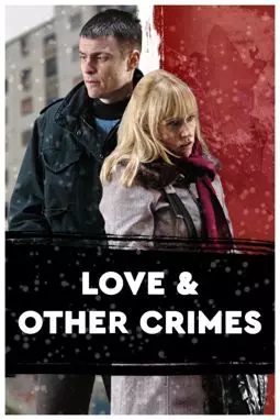 Любовь и другие преступления - постер