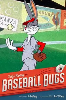 Багс и бейсбол - постер