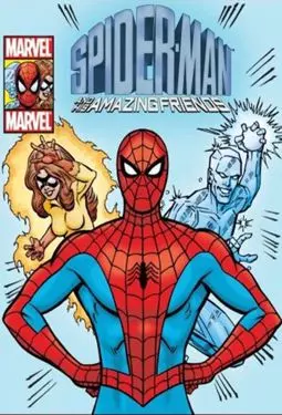 Человек-паук и его удивительные друзья - постер