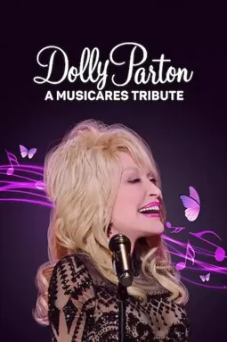 Dolly Parton: A MusiCares Tribute - постер