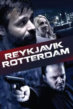 Рейкьявик-Роттердам - постер