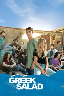 Греческий салат - постер