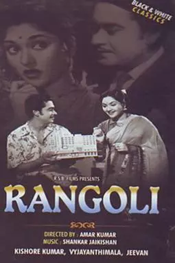 Rungoli - постер