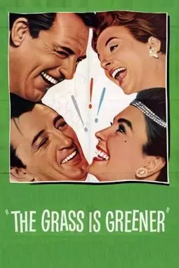 Трава зеленее - постер