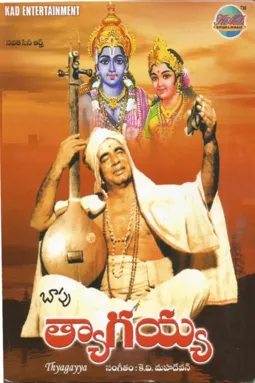 Thyagayya - постер