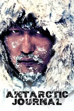 Дневник полярной экспедиции - постер
