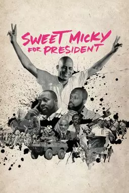 Сладкого Микки в президенты - постер