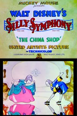 The China Shop - постер