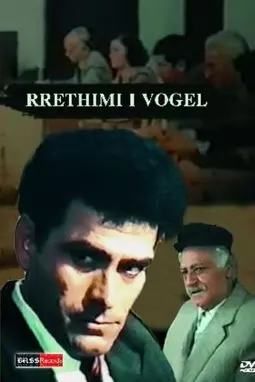 Rrethimi i vogël - постер