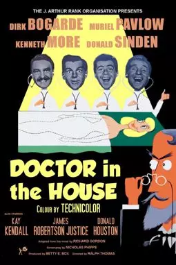 Доктор в доме - постер