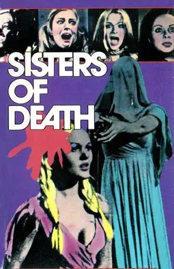 Сестры смерти - постер