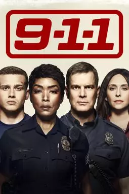 911 служба спасения - постер