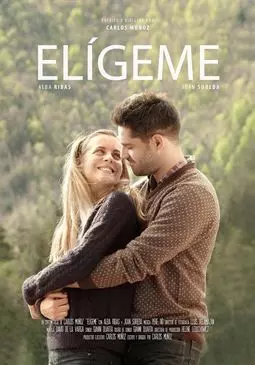 Elígeme - постер